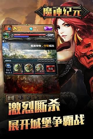魔神纪元欧服