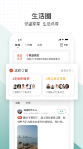 生活圈最新版