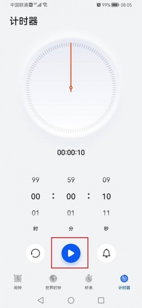 鸿蒙系统有没有秒表功能