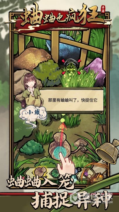 蛐蛐也疯狂最新版