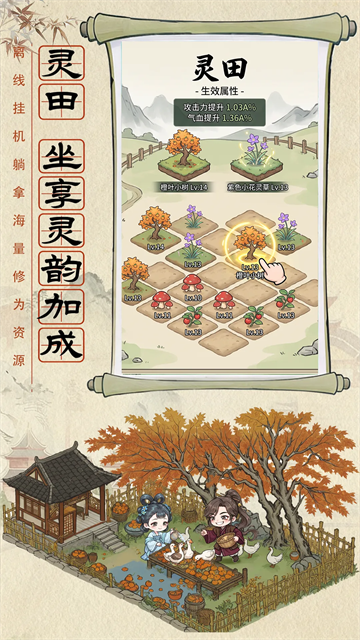 神魔传qq版
