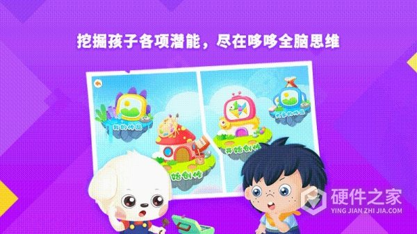 哆哆全脑思维app