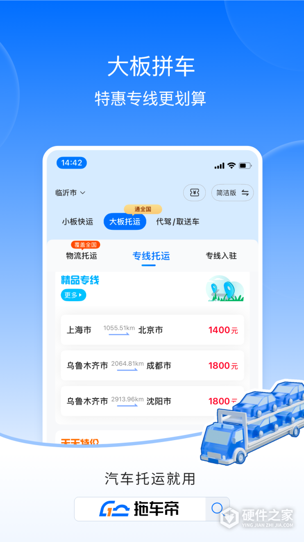 车拖车