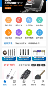 锁艺人商城