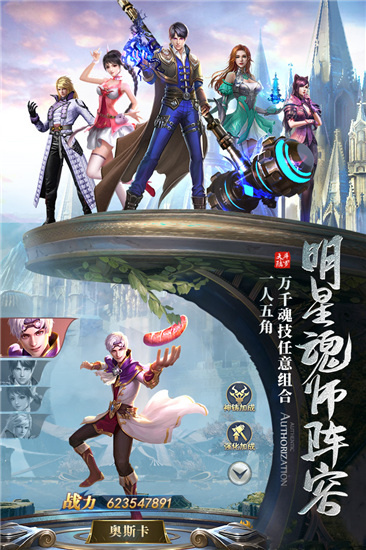 斗罗魅传内购版