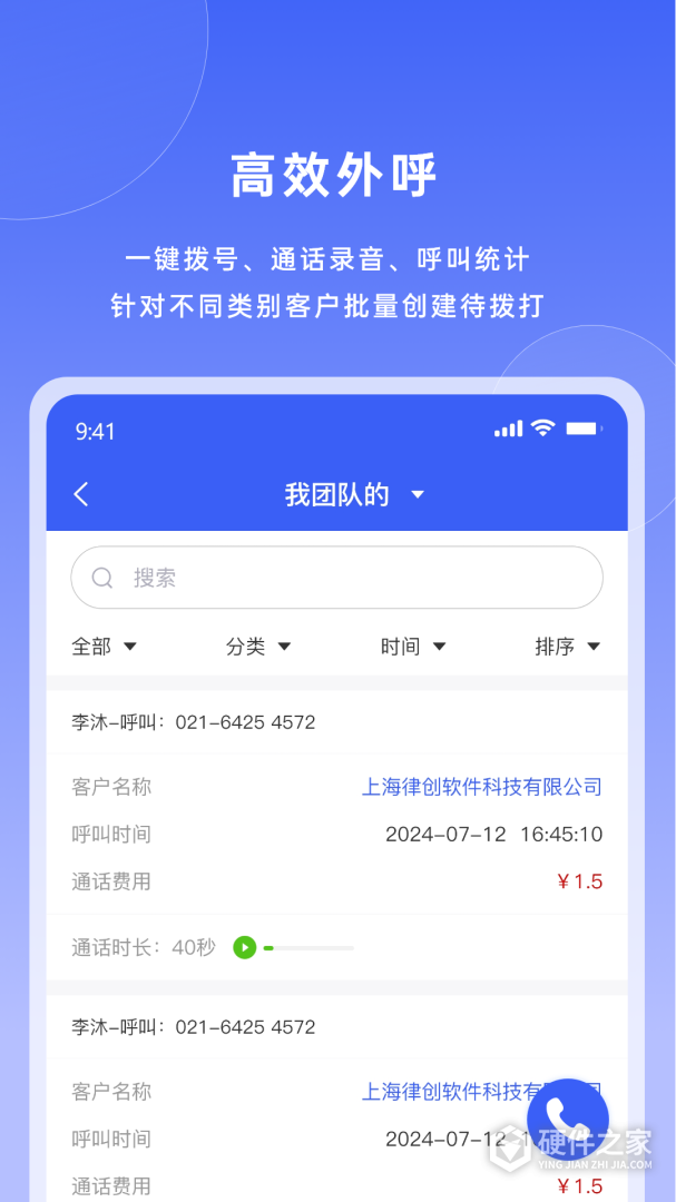 宰相办公