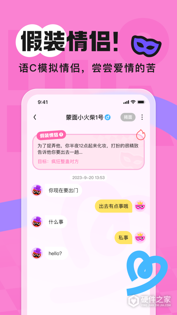 火花Chat
