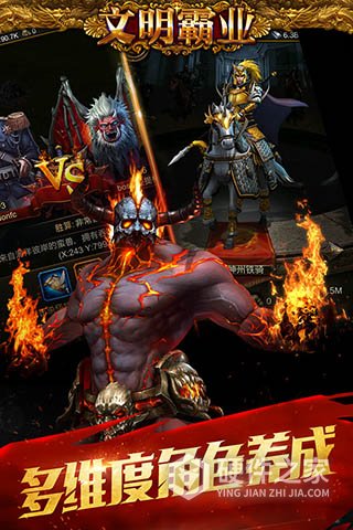 文明霸业腾讯版