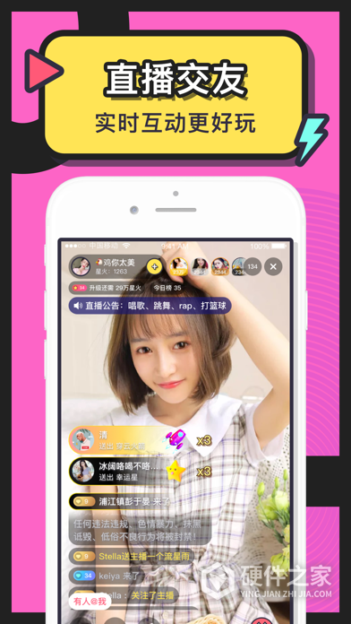 美丽约速配版