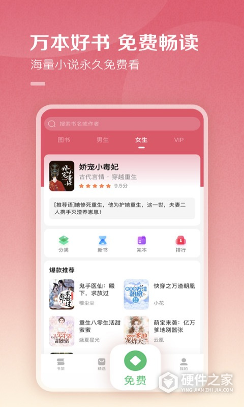 百度阅读app官方版