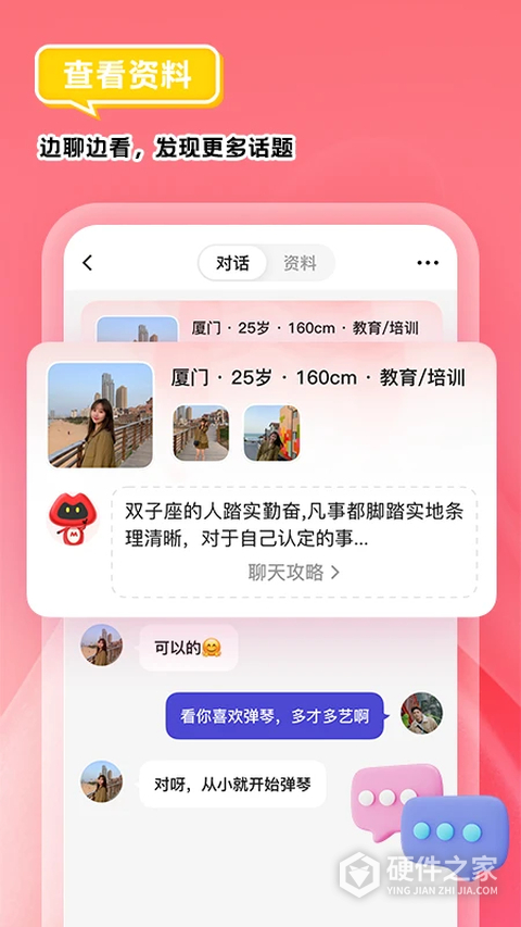 我主良缘