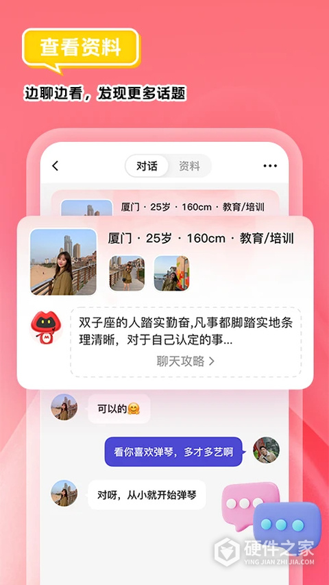 我主良缘安卓版