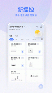 小Biu智家