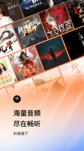 番茄畅听最新版