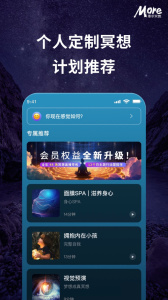 More冥想