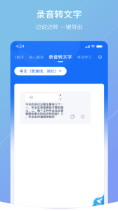 随手翻译