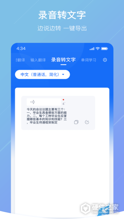 随手翻译app