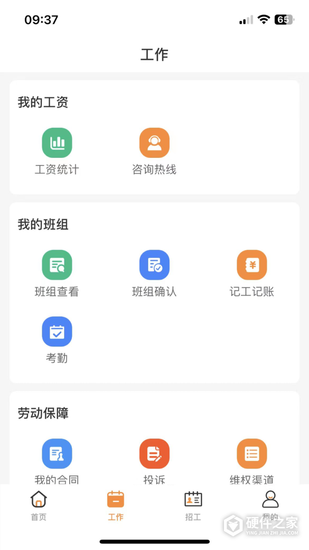 薪乐达