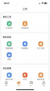 薪乐达