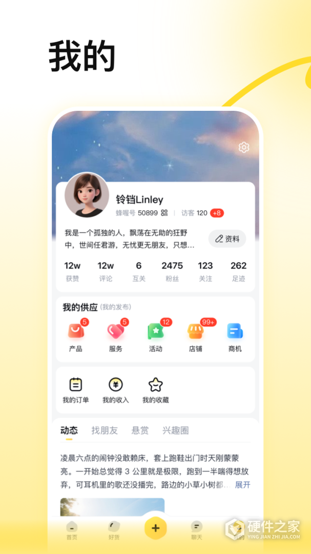 蜂喔