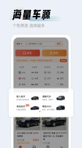 人人车