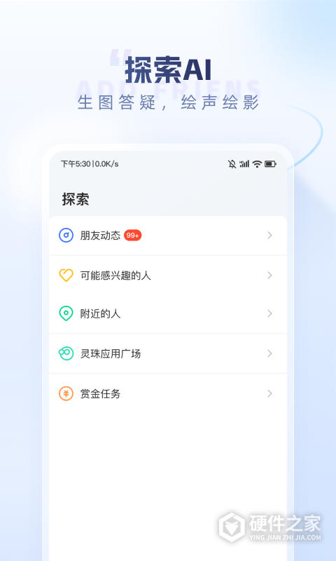 口信