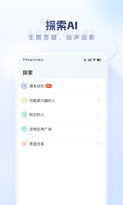 口信