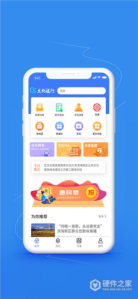 文化随行app最新版