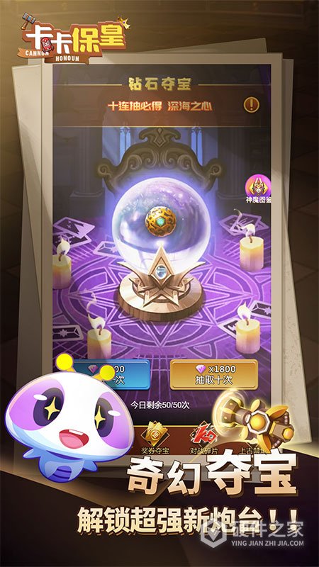 卡卡保皇最新版
