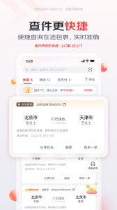 京东快递