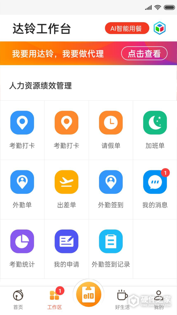 达铃
