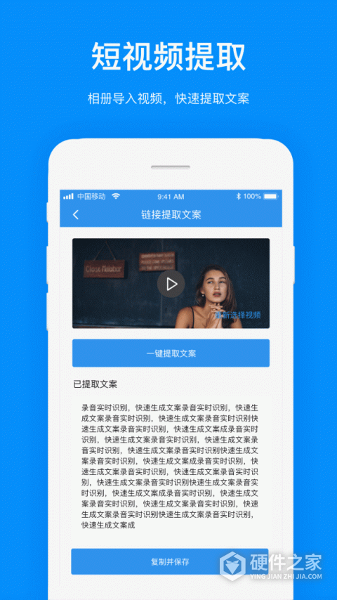 文案提取