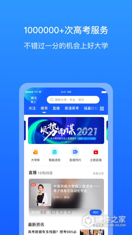 求学宝app