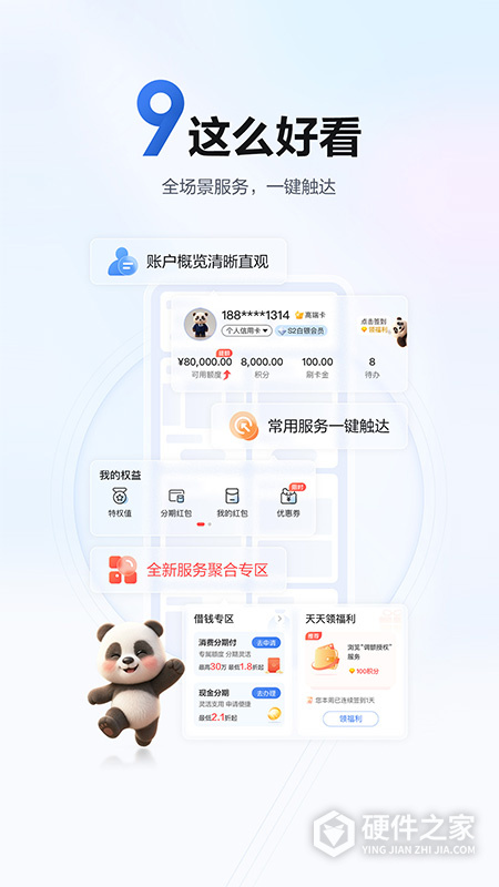 浦大喜奔app最新版本