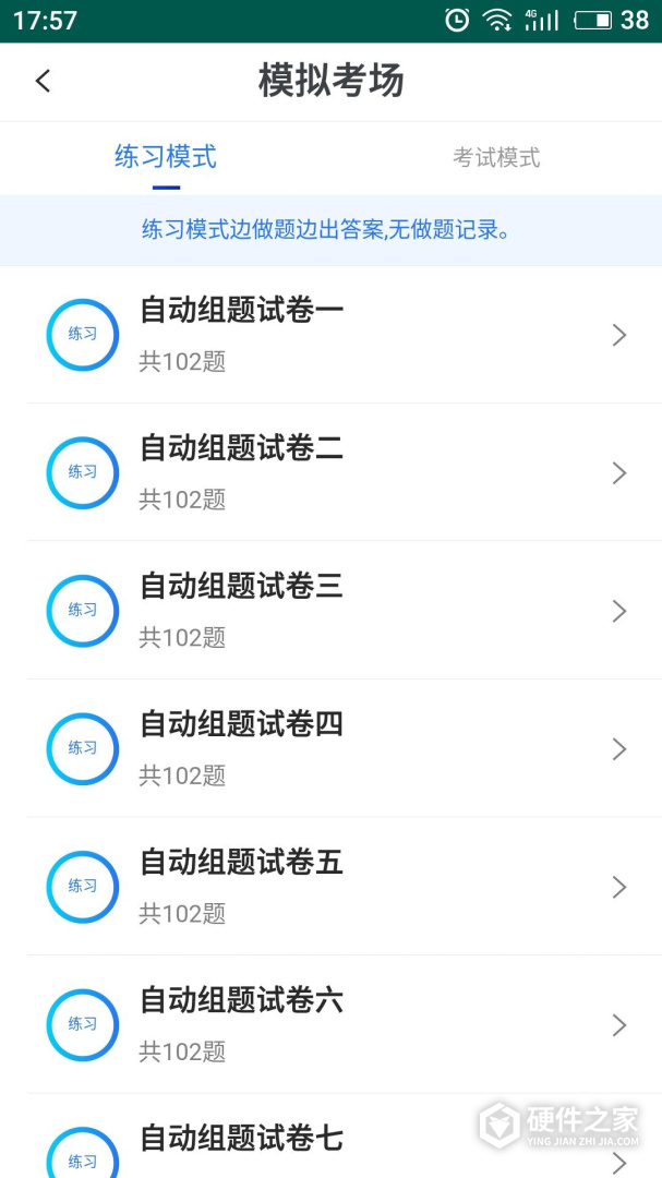 易考宝典