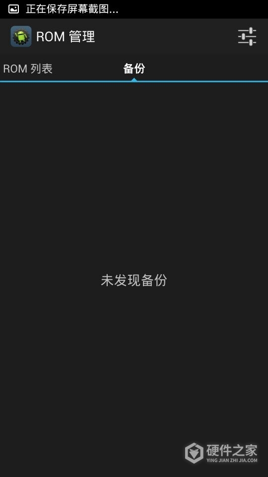 rom工具箱汉化版