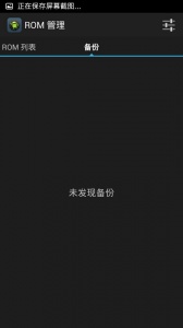 rom工具箱汉化版