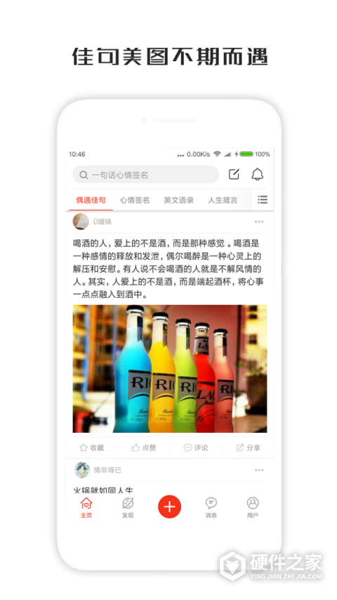 一句话心情签名app