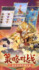 长安幻想内测版