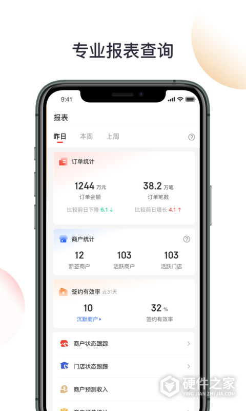 京东收银BD