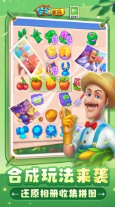 梦幻家园百度版