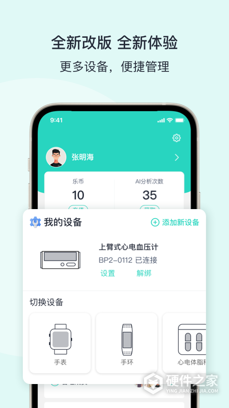 乐普健康