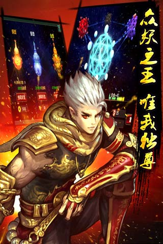 猎妖快手版