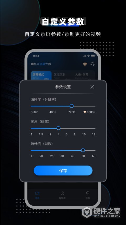 嗨格式录屏大师