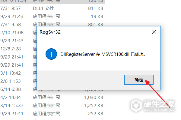 msvcp100.dll已加载但找不到入口点该如何解决