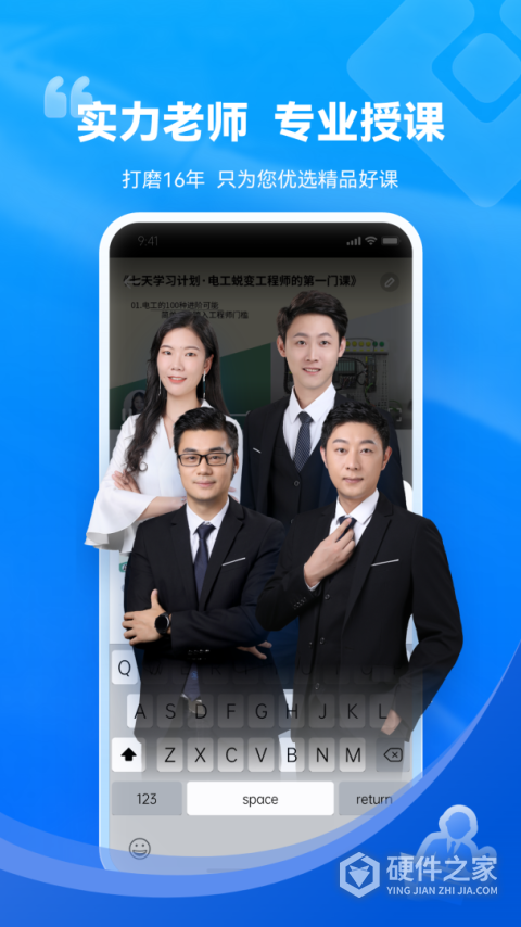技成培训网app