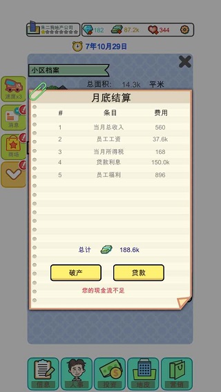 模拟经营地产大亨免费版