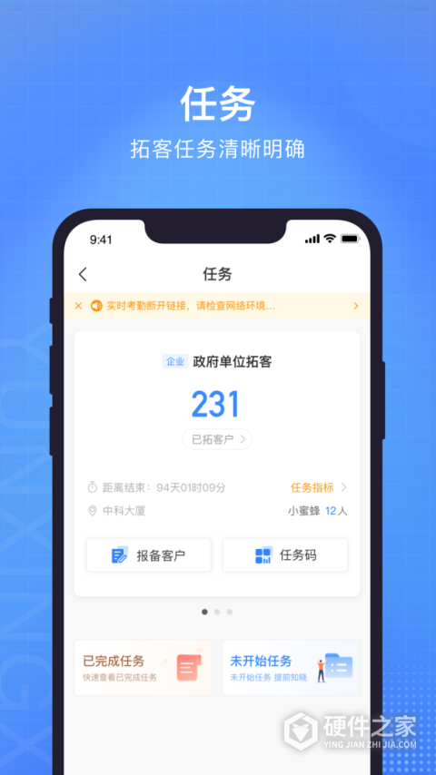 云行销app