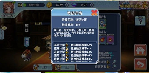 富豪闯三国华为版