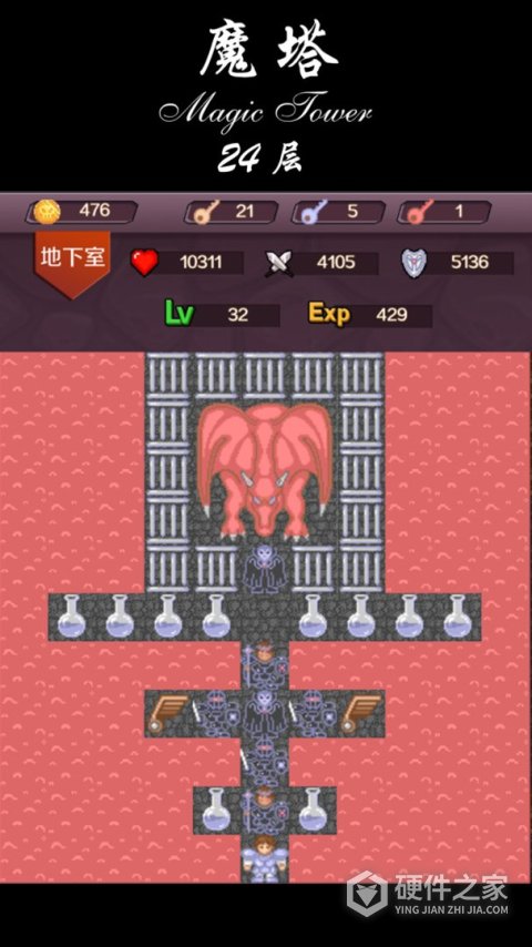 魔塔24层手机版